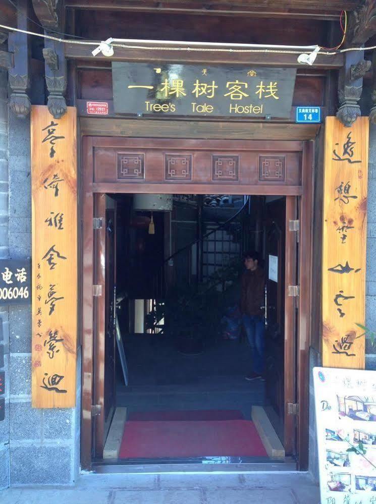 Tree'S Tale Hotel - Lijiang Λιγιάνγκ Εξωτερικό φωτογραφία